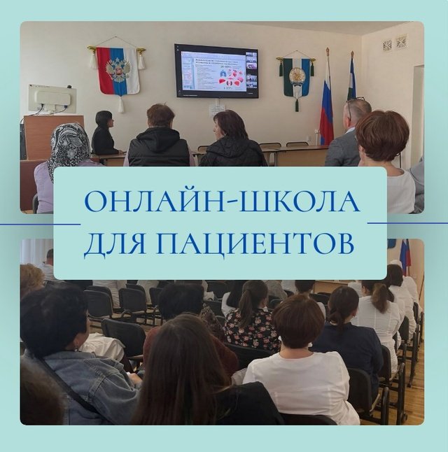 Онлайн-школа для пациентов с заболеваниями суставов: присоединяйтесь!