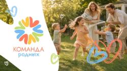 Присоединяйтесь к акции #КомандаРодных