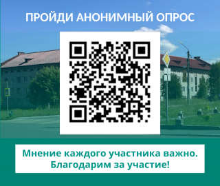 Пройди опрос в рамках подготовки к всероссийскому конкурсному мероприятию «Безграничные возможности»