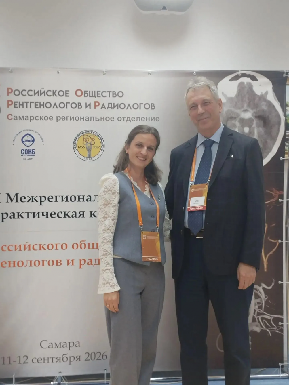 Врач МСЧ № 142 ФМБА России приняла участие в VI межрегиональной научно-практической конференции российского общества рентгенологов и радиологов