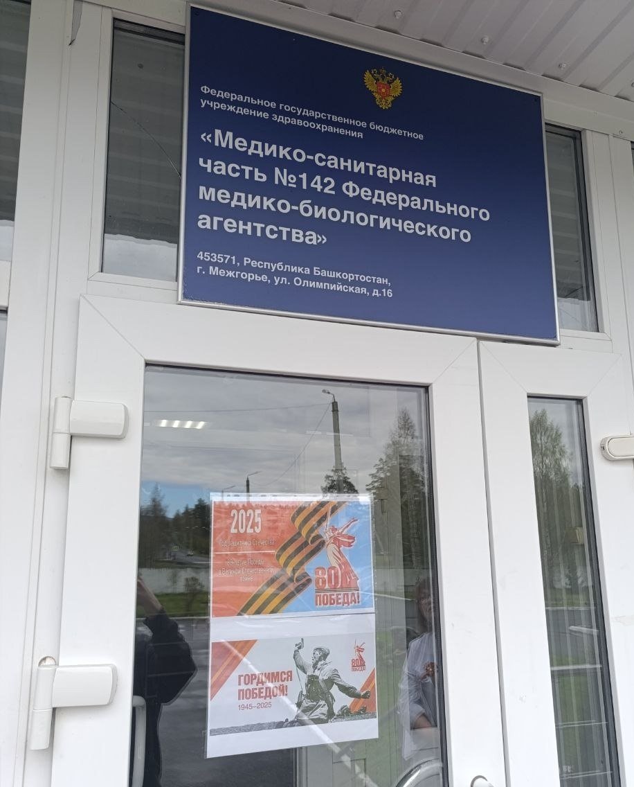 Присоединяемся к Всероссийской акции "Окна Победы"
