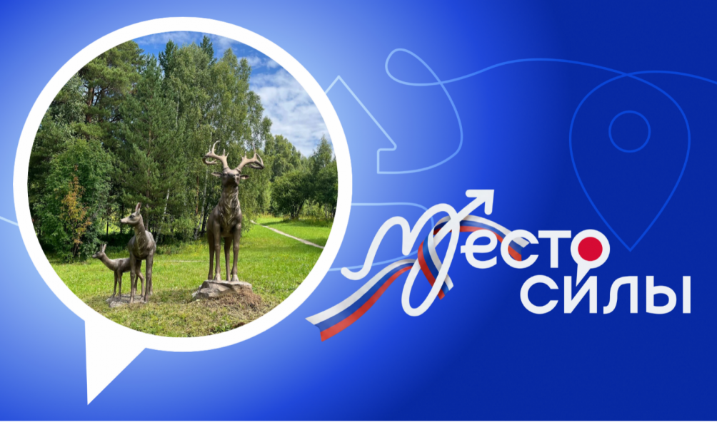 В преддверии Дня России стартует флешмоб #МестоCилы»!