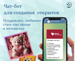 С Международным женским днем!