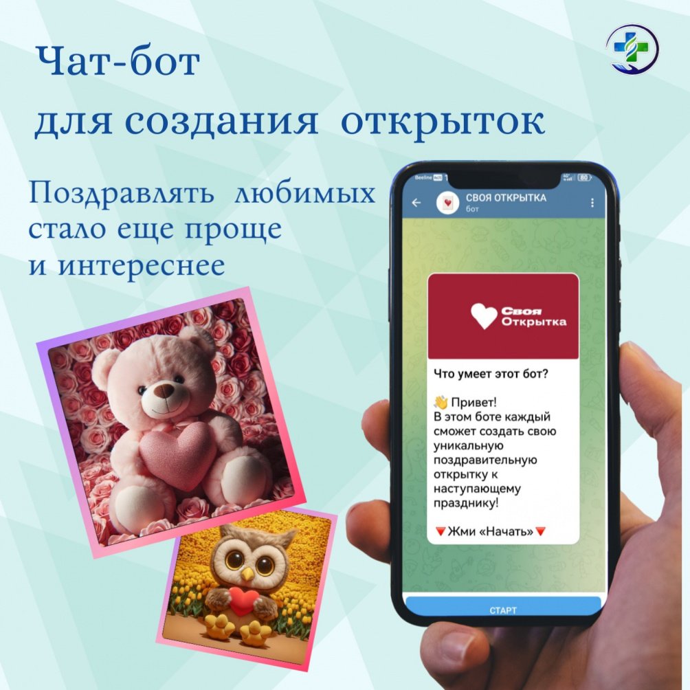 С Международным женским днем!