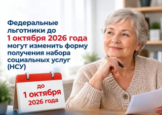 Бесплатные лекарства или компенсация?
