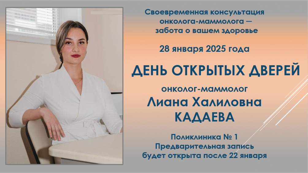 Вместе против рака груди!