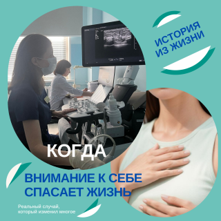 Когда внимание к себе спасает жизнь