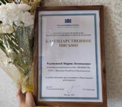 Высокая награда за доброе сердце