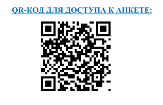Ваше мнение важно для нас! Примите участие в опросе о диспансеризации